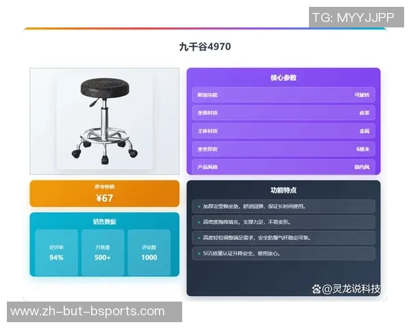 台球椅十大品牌排行榜：专业引荐哪家好