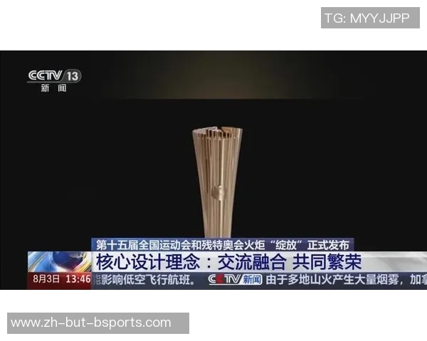 残特奥会火炬传递29日四城同步举办